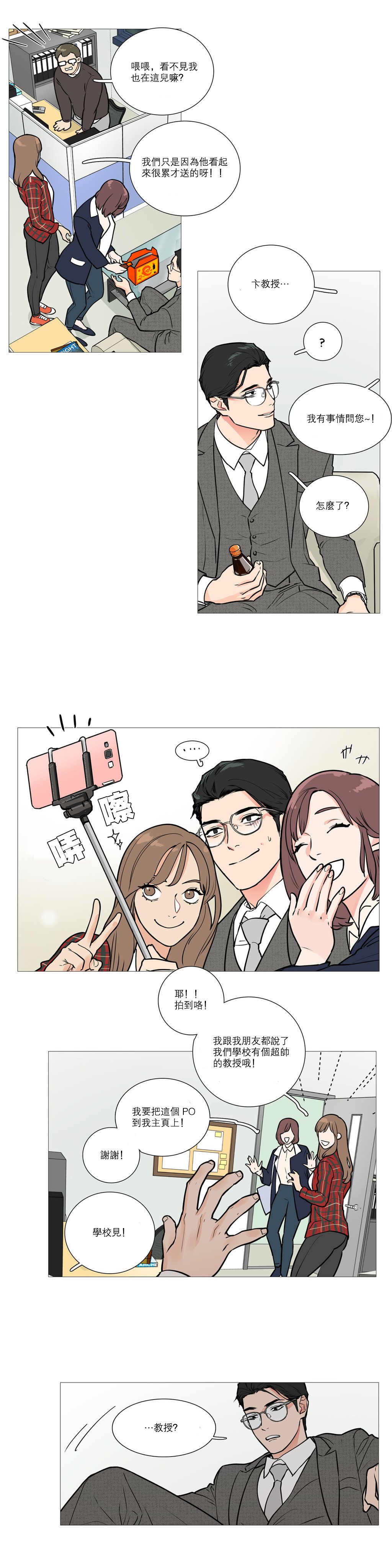 サディスティックビューティー|虐美人Ch.1-46