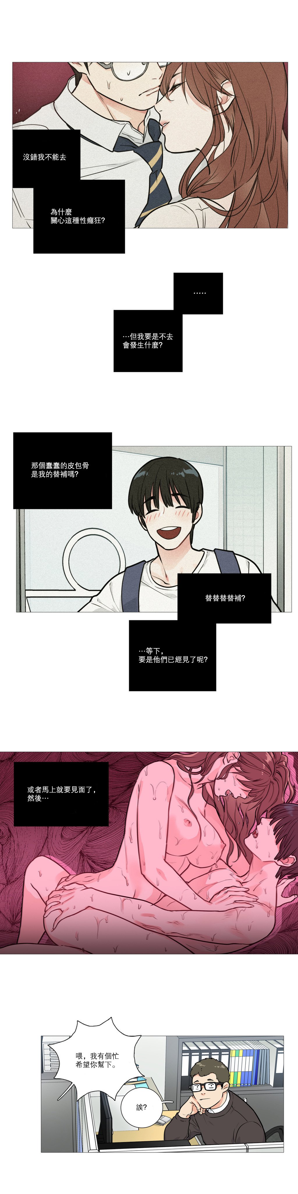 サディスティックビューティー|虐美人Ch.1-46