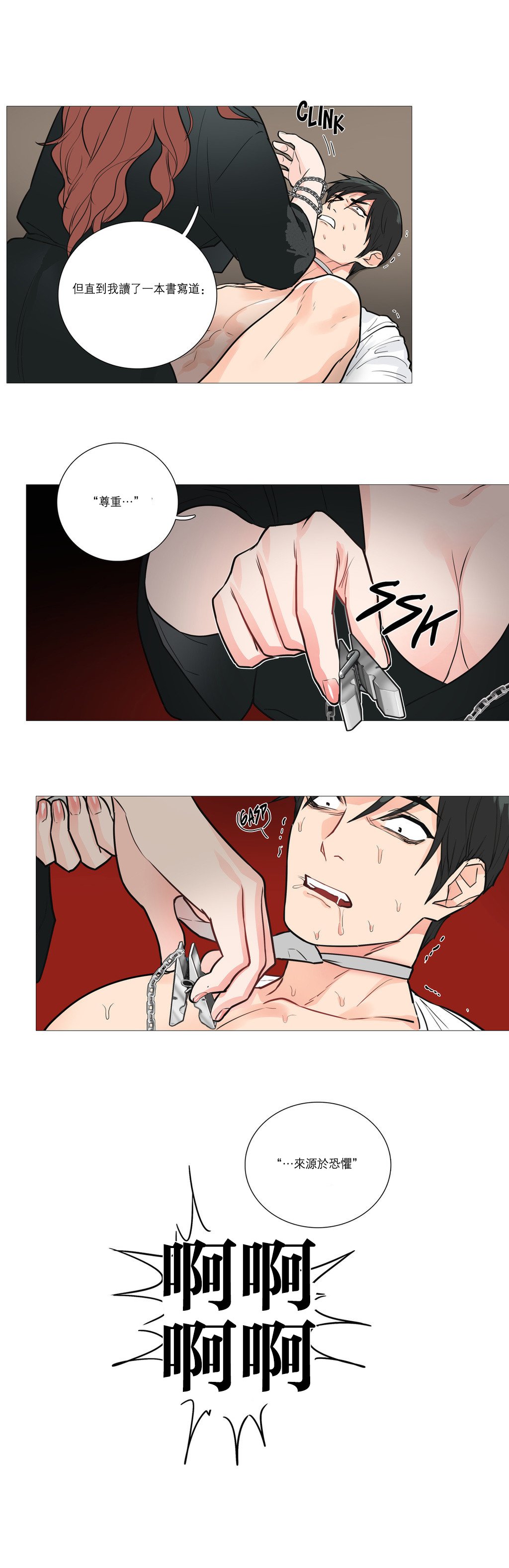 サディスティックビューティー|虐美人Ch.1-46