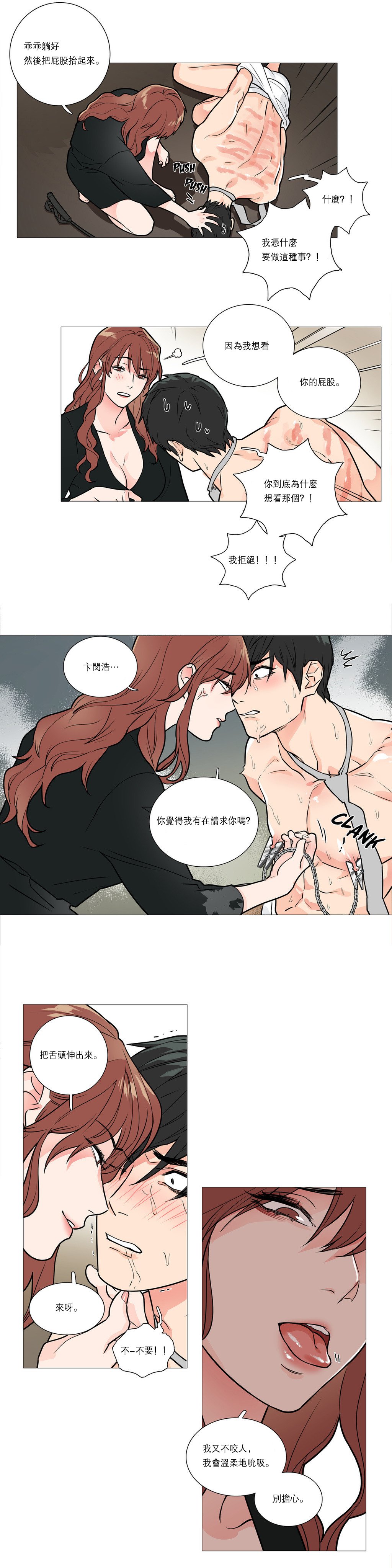 サディスティックビューティー|虐美人Ch.1-46