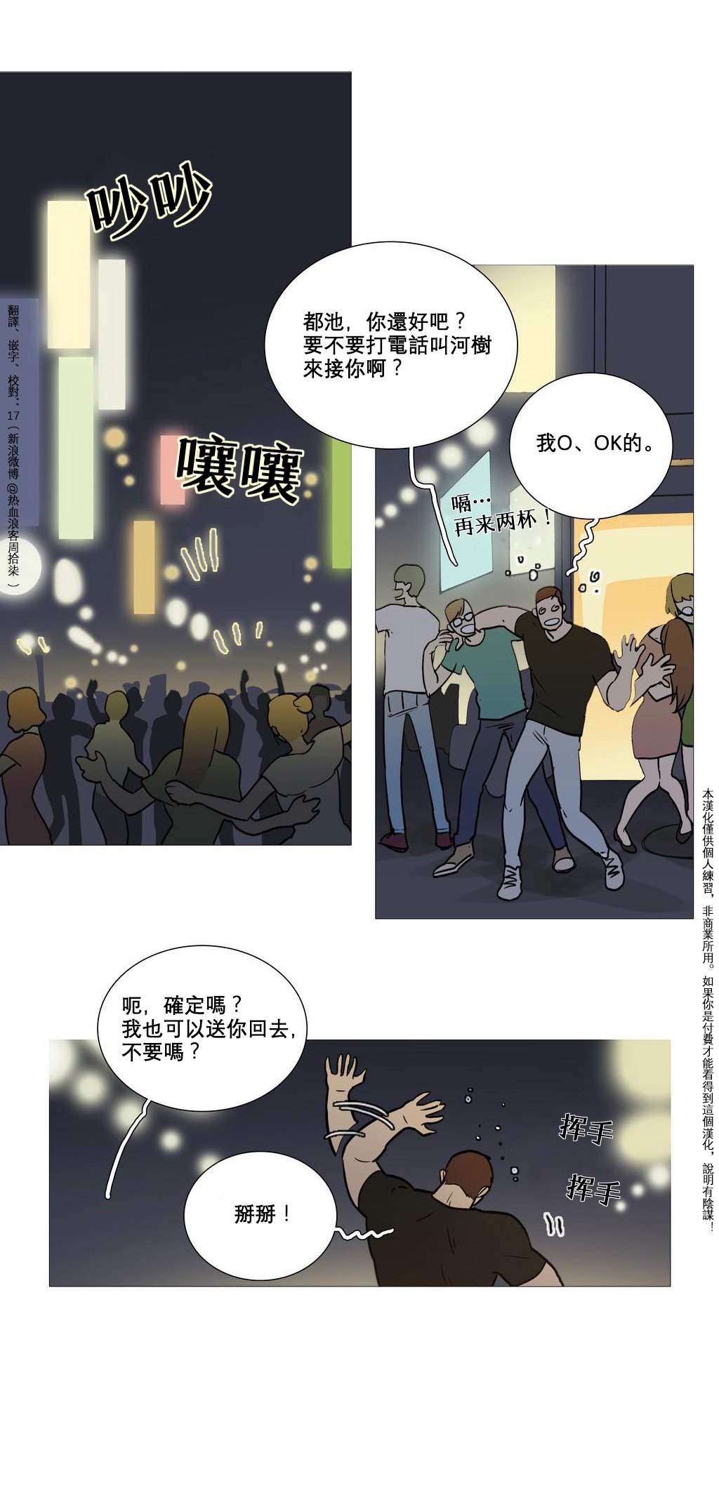 サディスティックビューティー|虐美人Ch.1-46