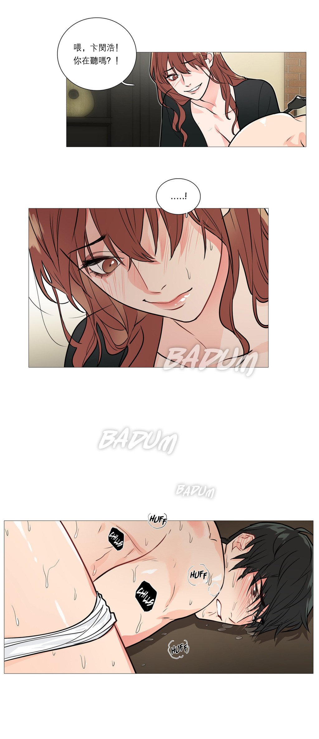 サディスティックビューティー|虐美人Ch.1-46