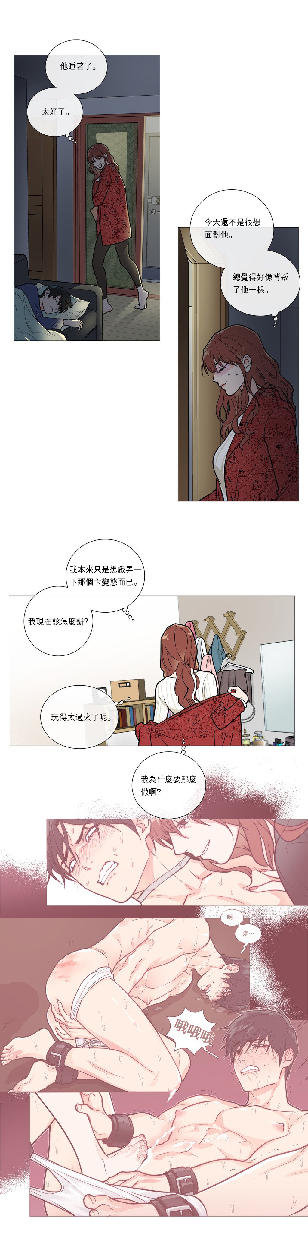 サディスティックビューティー|虐美人Ch.1-46