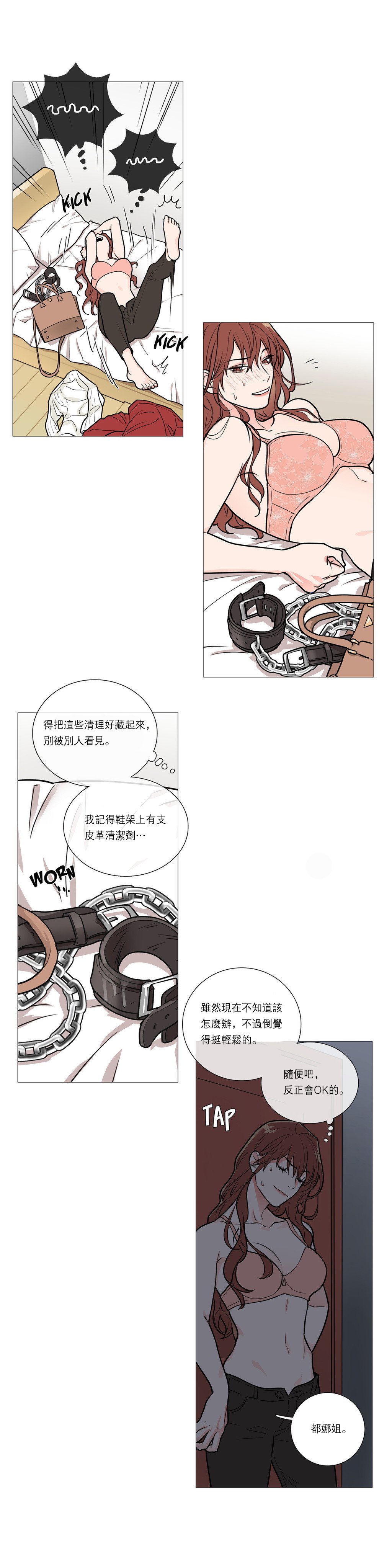 サディスティックビューティー|虐美人Ch.1-46