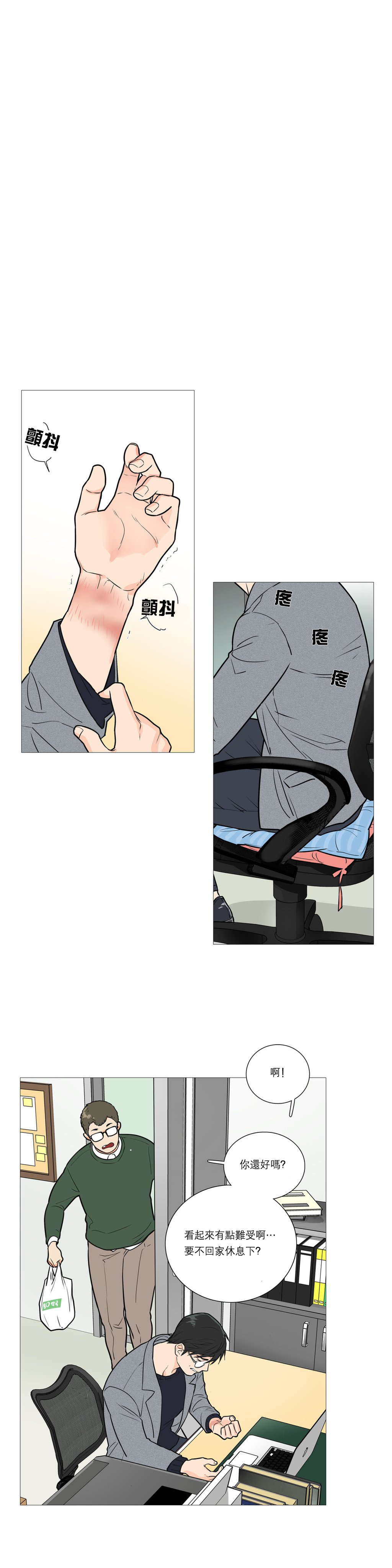 サディスティックビューティー|虐美人Ch.1-46