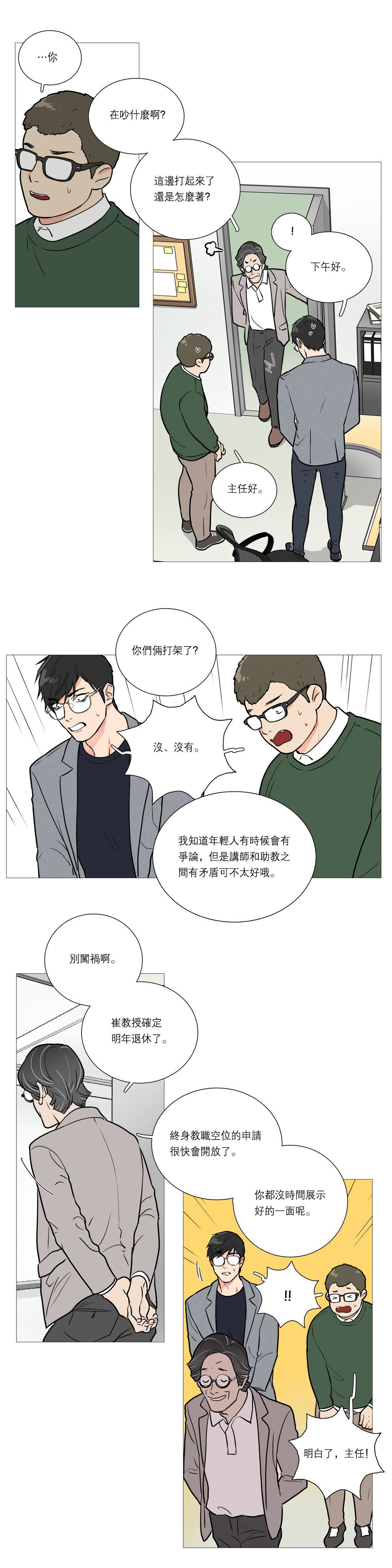 サディスティックビューティー|虐美人Ch.1-46