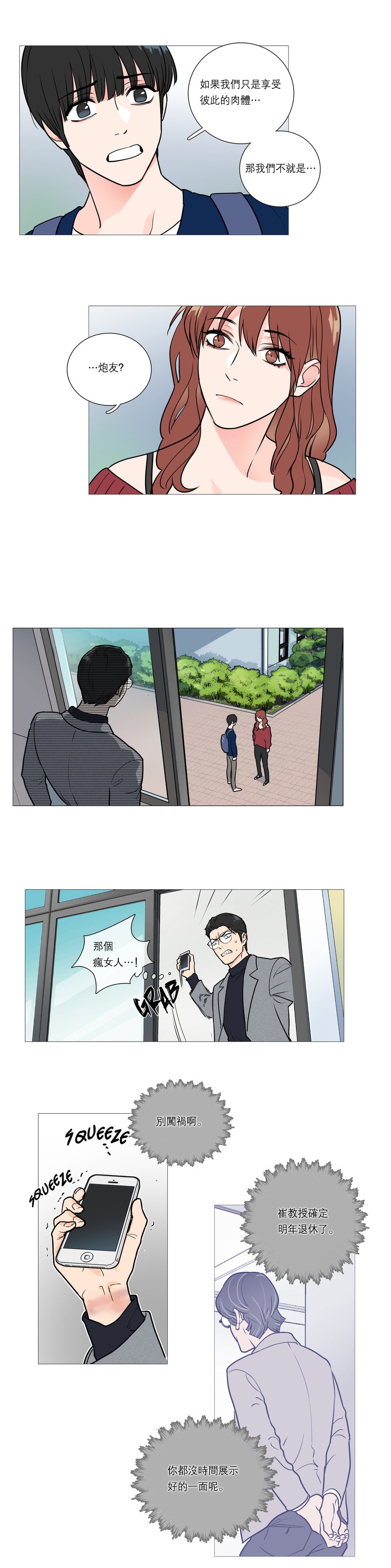 サディスティックビューティー|虐美人Ch.1-46