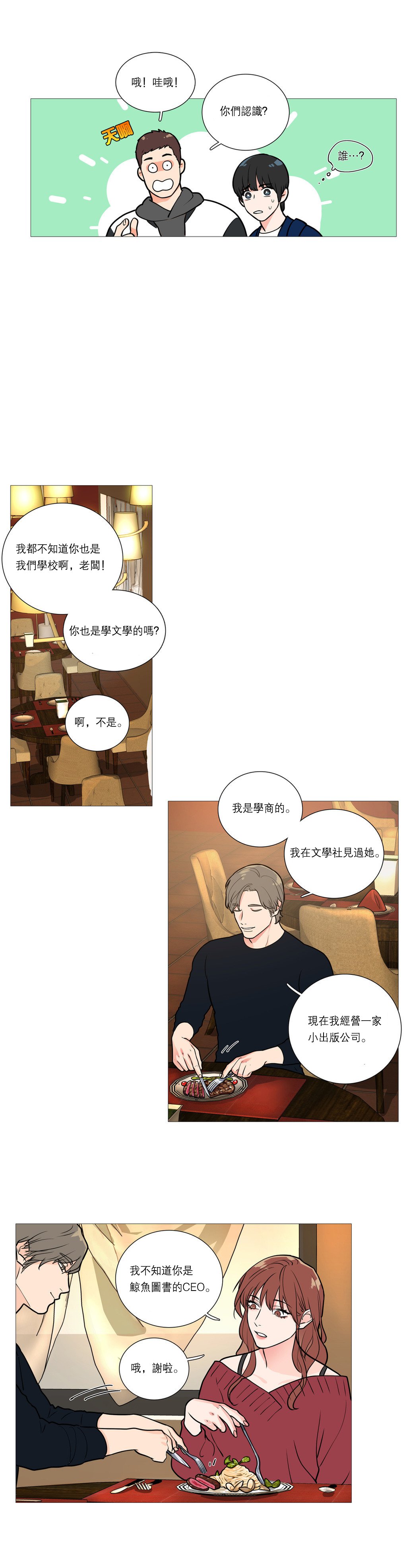 サディスティックビューティー|虐美人Ch.1-46