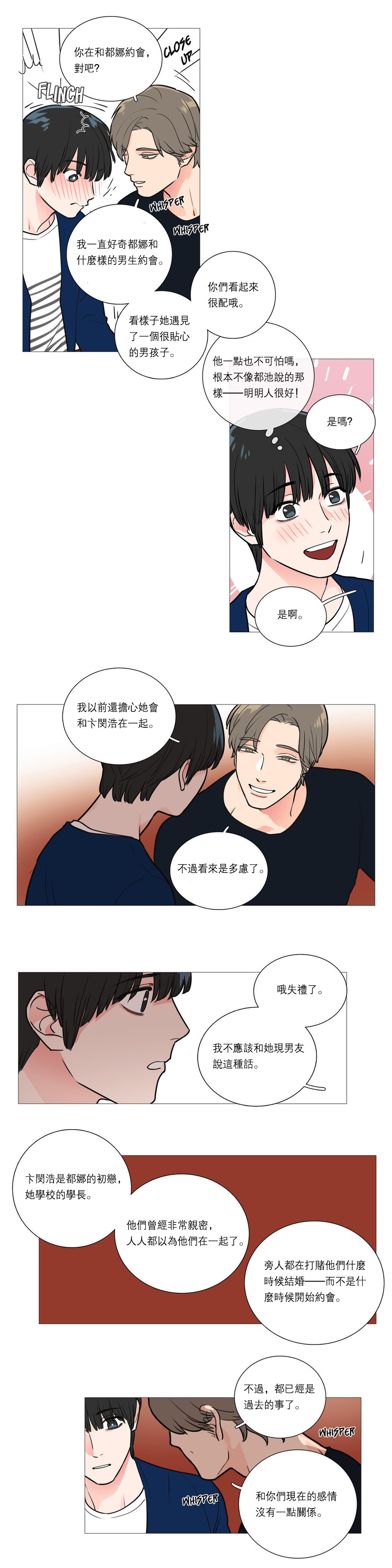 サディスティックビューティー|虐美人Ch.1-46