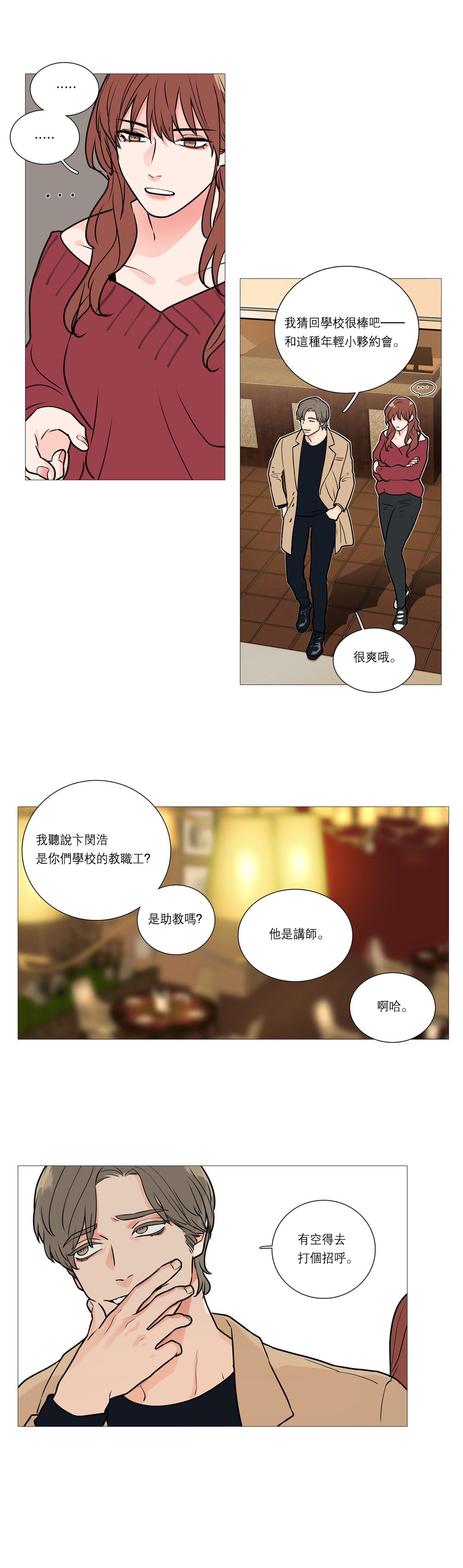 サディスティックビューティー|虐美人Ch.1-46