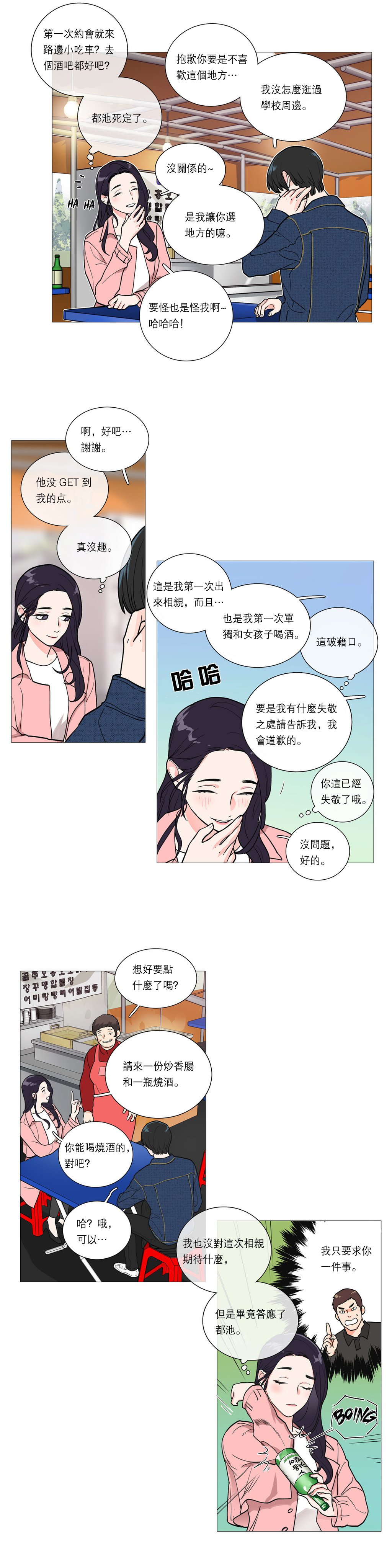 サディスティックビューティー|虐美人Ch.1-46