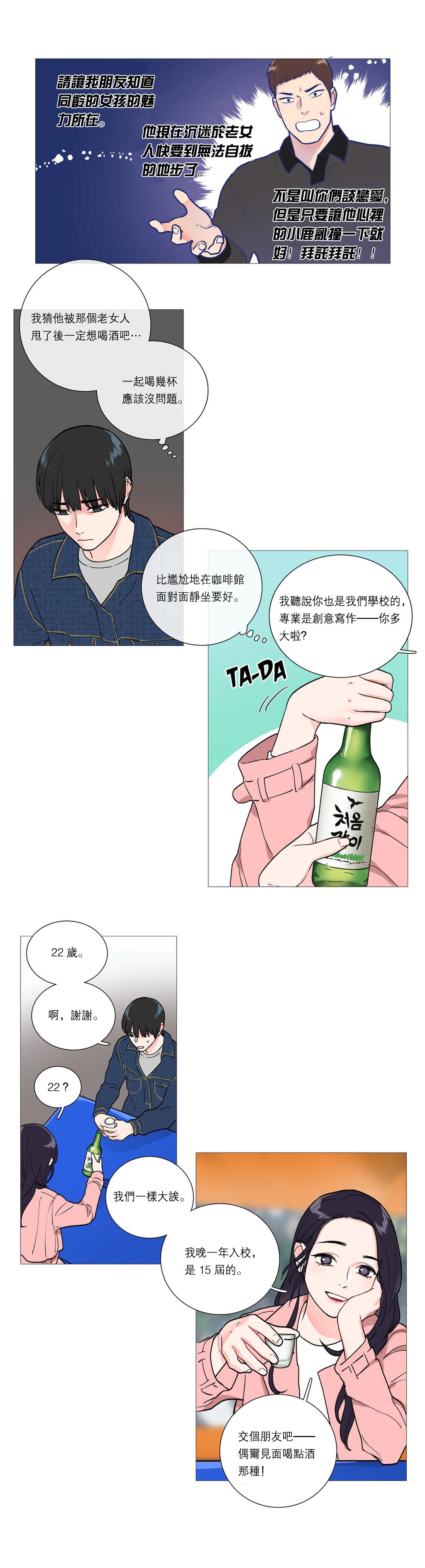 サディスティックビューティー|虐美人Ch.1-46