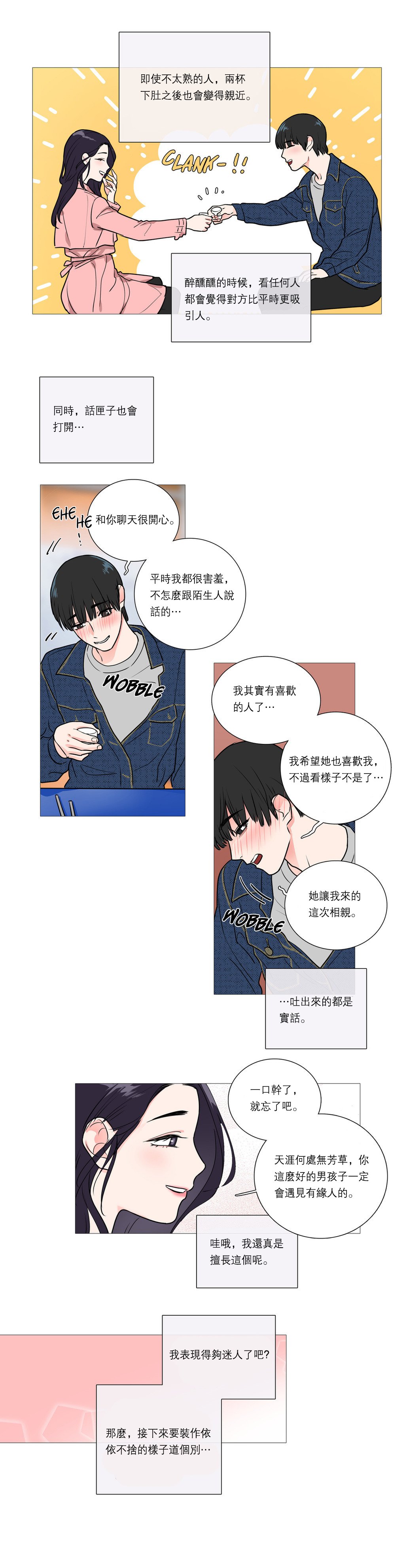 サディスティックビューティー|虐美人Ch.1-46