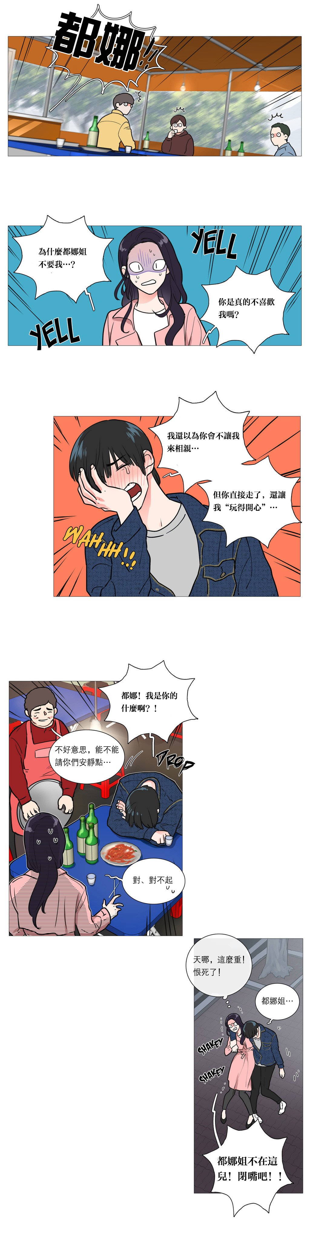 サディスティックビューティー|虐美人Ch.1-46