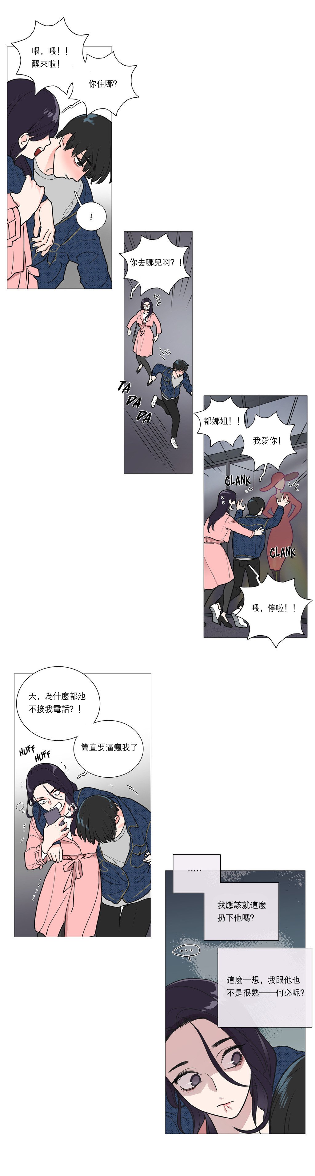 サディスティックビューティー|虐美人Ch.1-46