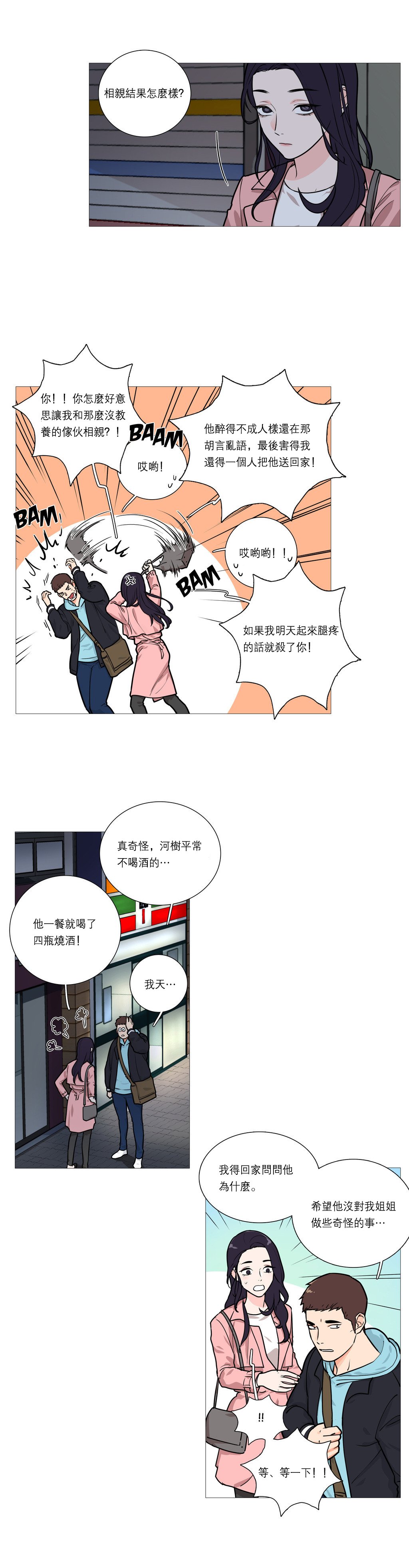 サディスティックビューティー|虐美人Ch.1-46