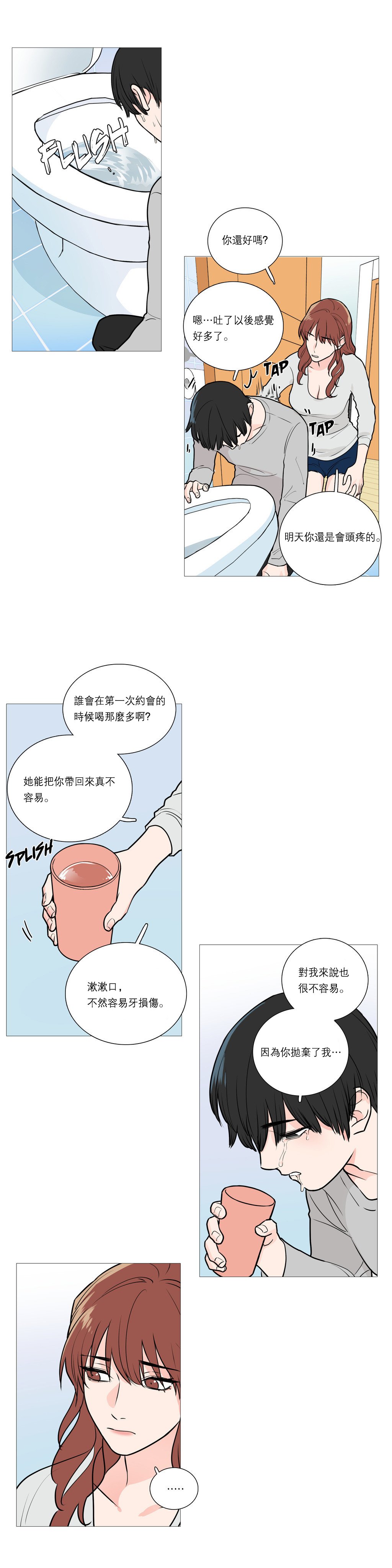 サディスティックビューティー|虐美人Ch.1-46