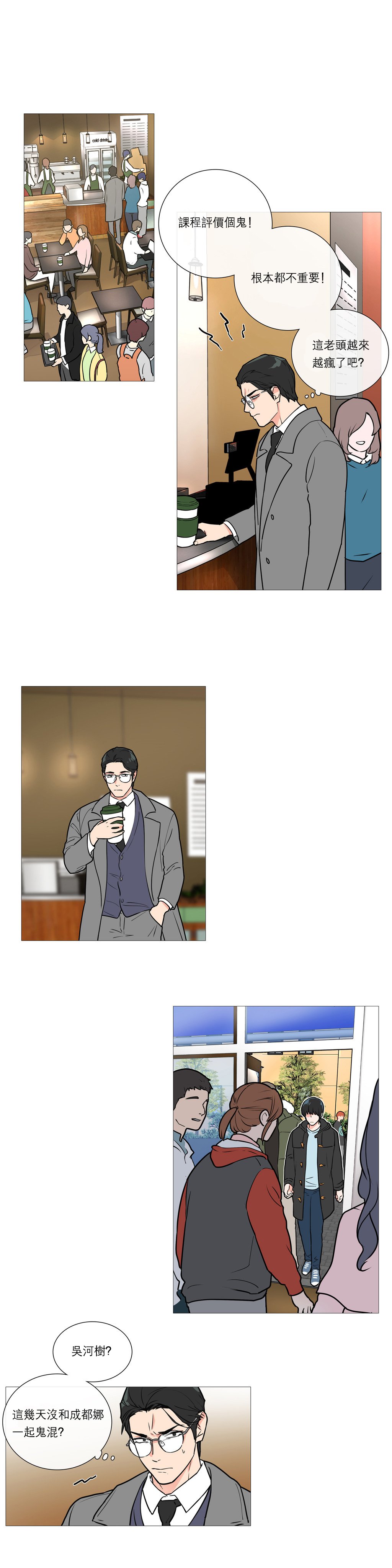 サディスティックビューティー|虐美人Ch.1-46