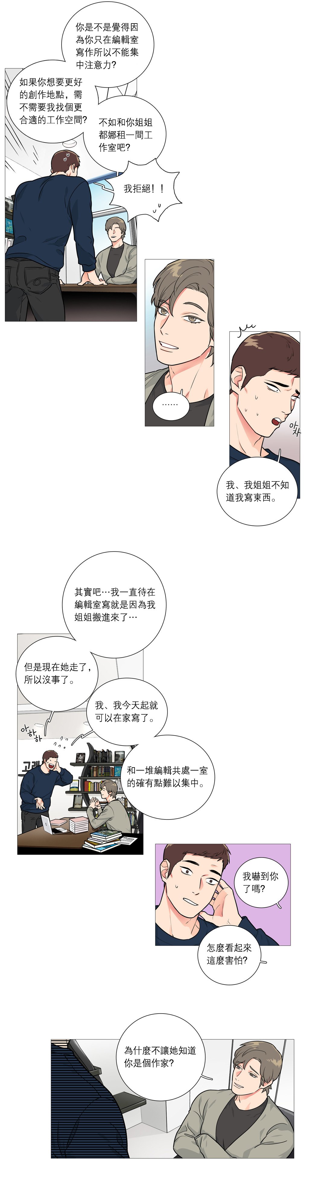 サディスティックビューティー|虐美人Ch.1-46