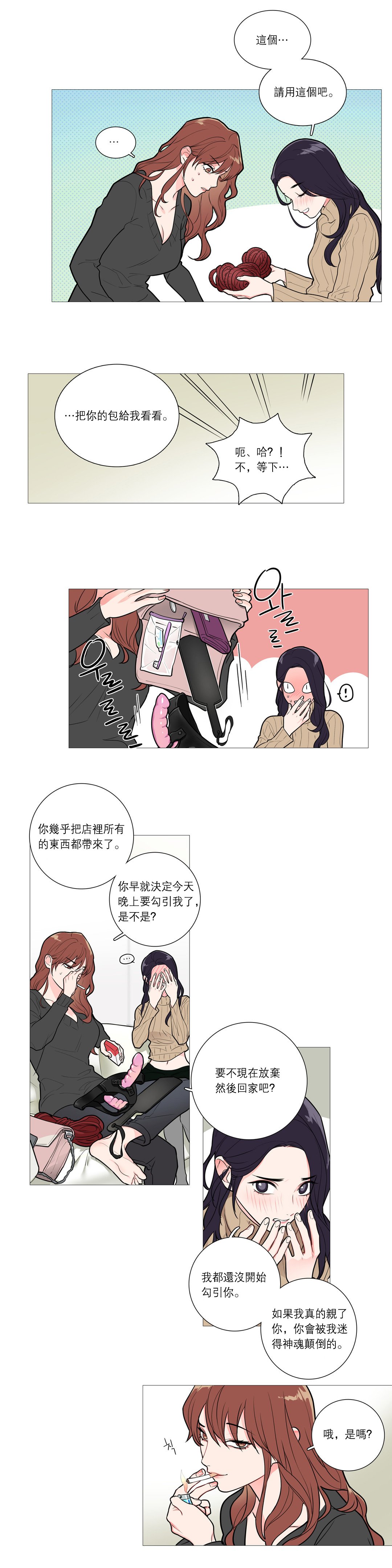 サディスティックビューティー|虐美人Ch.1-46