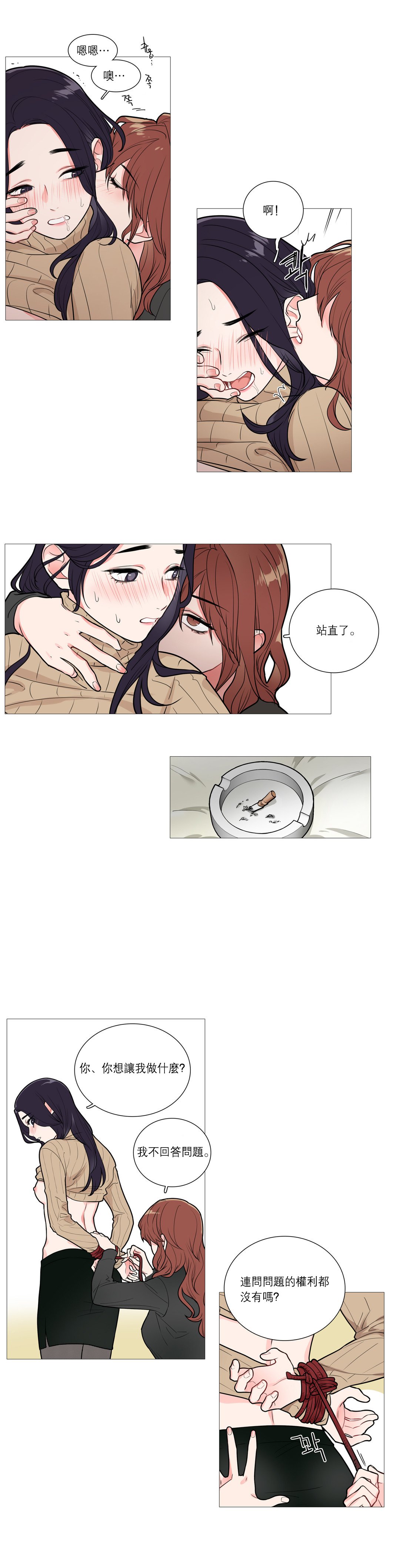 サディスティックビューティー|虐美人Ch.1-46