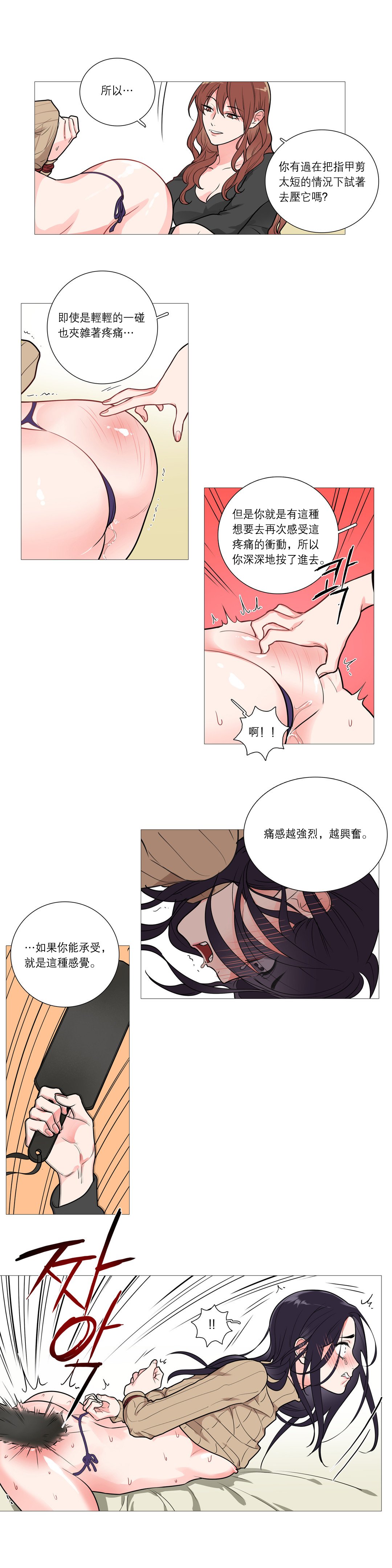 サディスティックビューティー|虐美人Ch.1-46