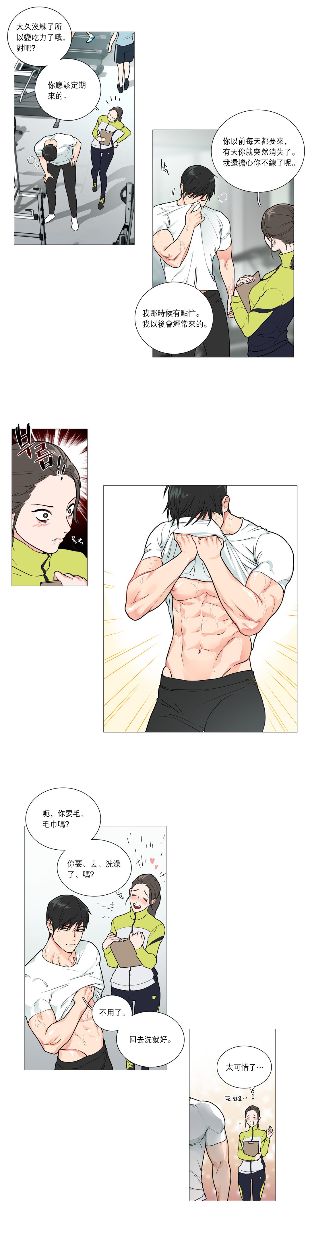 サディスティックビューティー|虐美人Ch.1-46