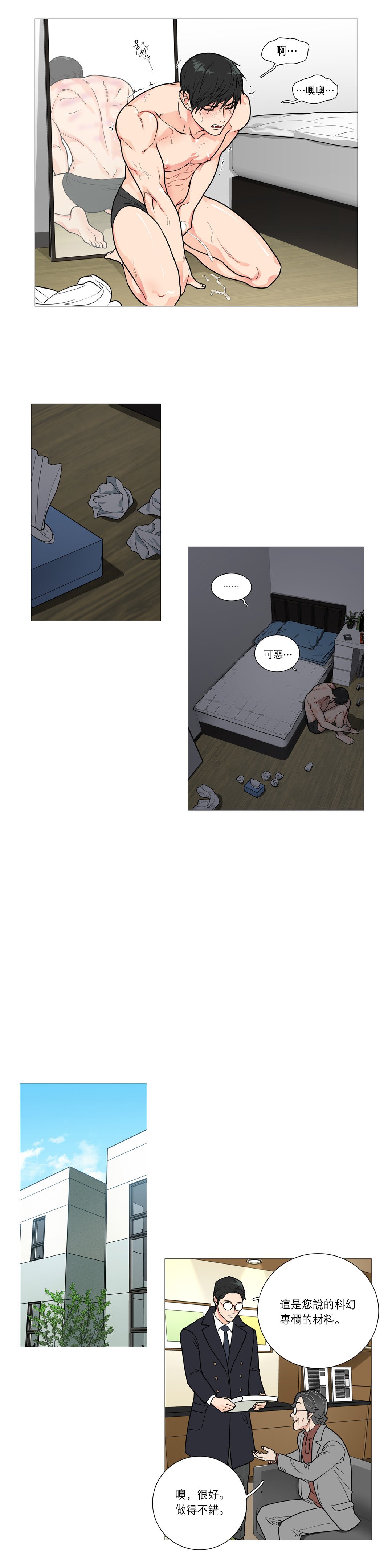 サディスティックビューティー|虐美人Ch.1-46