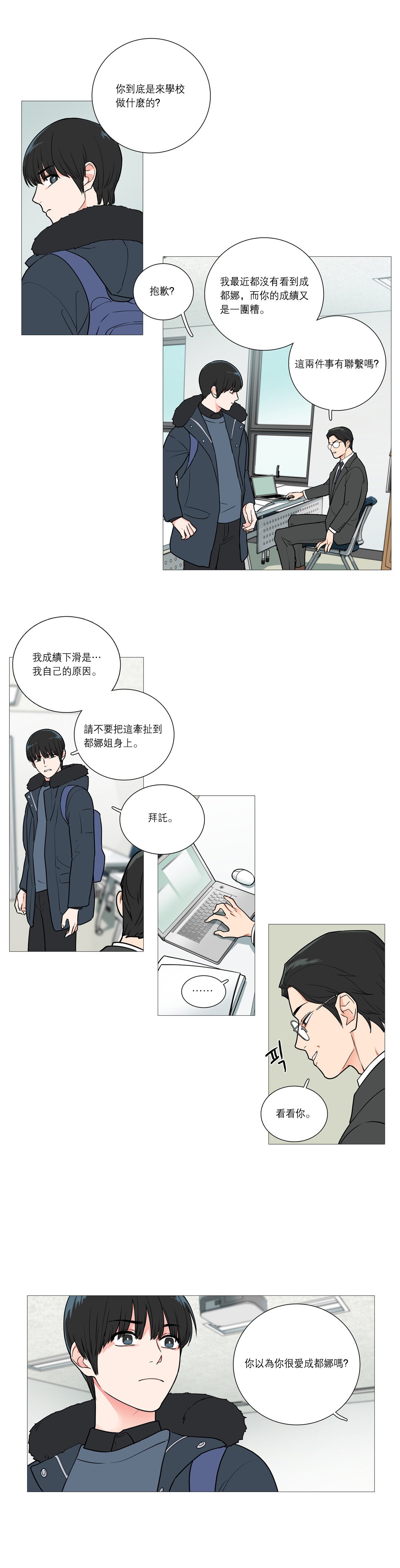 サディスティックビューティー|虐美人Ch.1-46