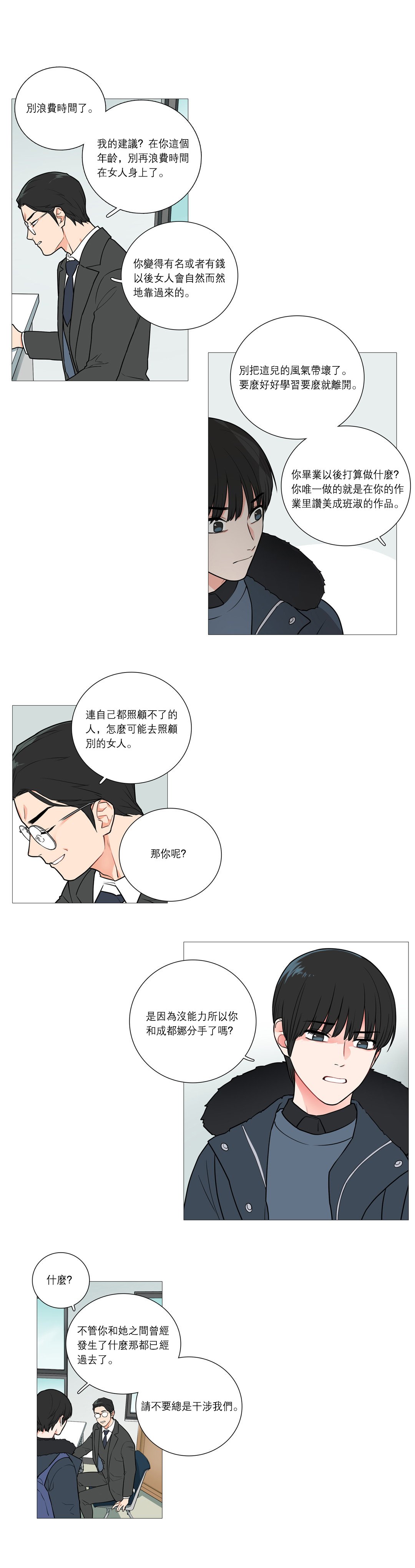 サディスティックビューティー|虐美人Ch.1-46