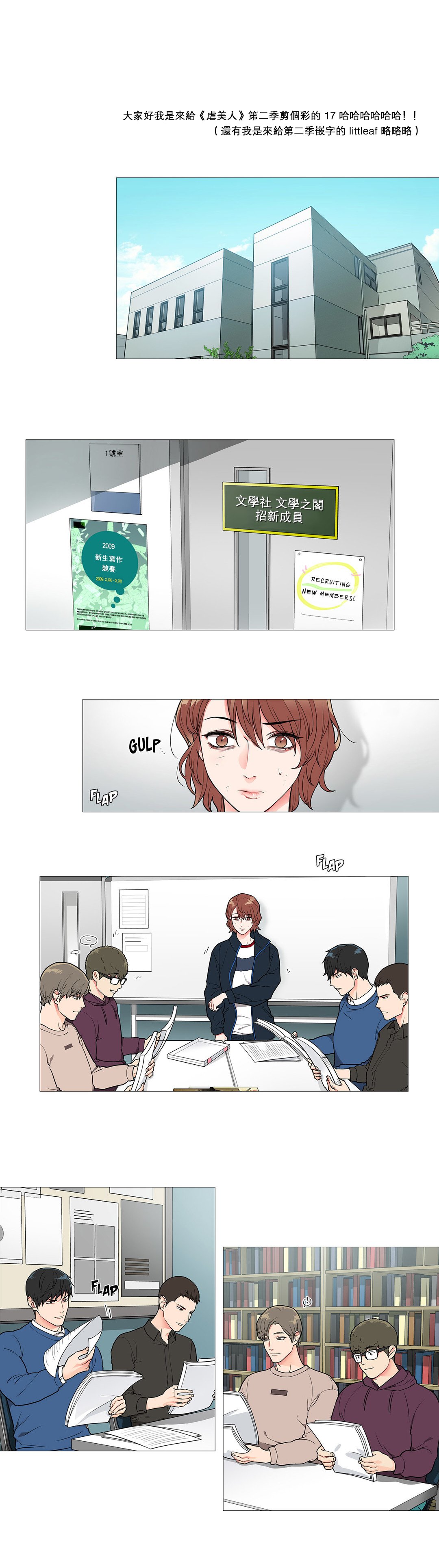 サディスティックビューティー|虐美人Ch.1-46