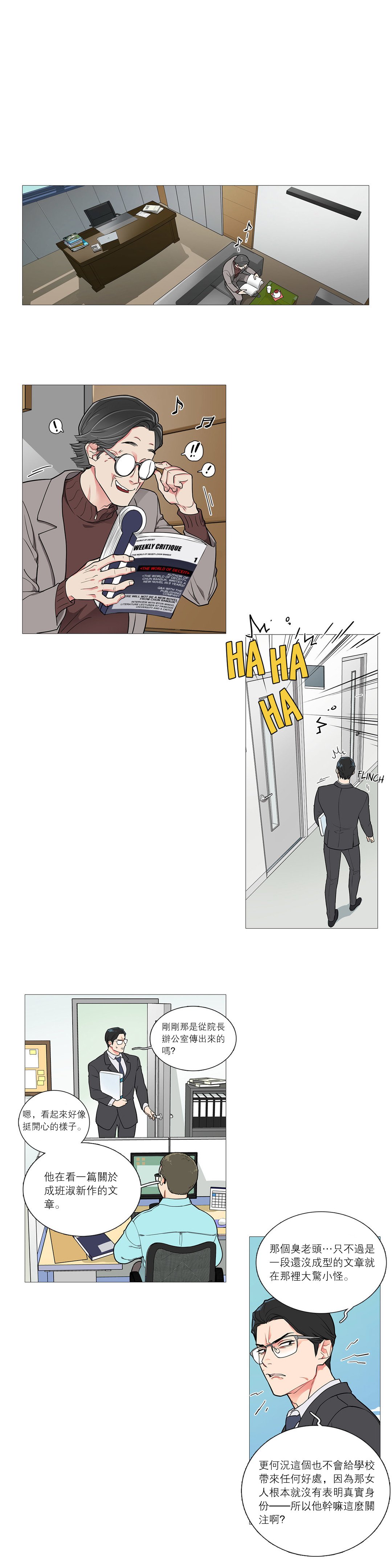 サディスティックビューティー|虐美人Ch.1-46