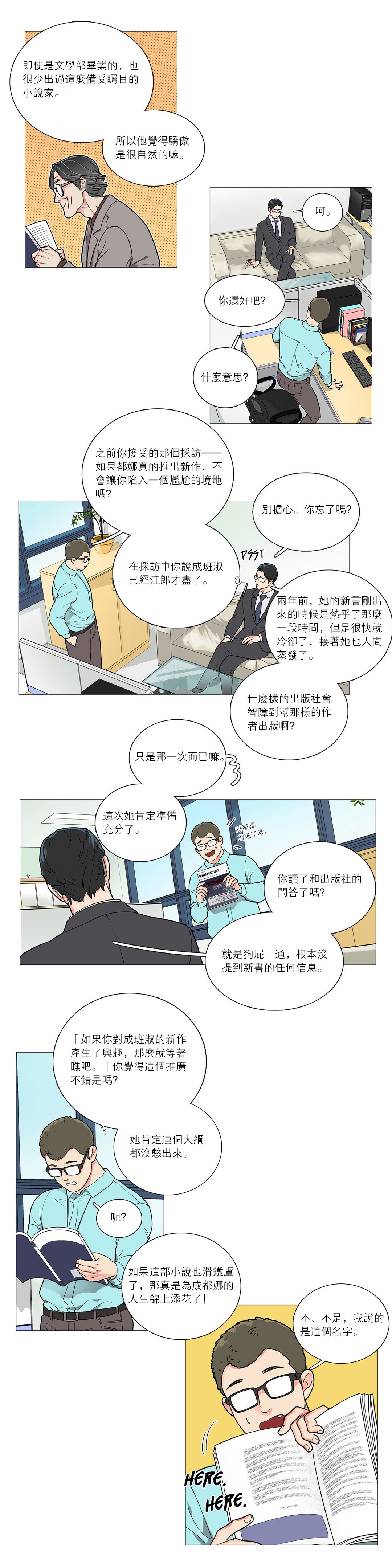 サディスティックビューティー|虐美人Ch.1-46