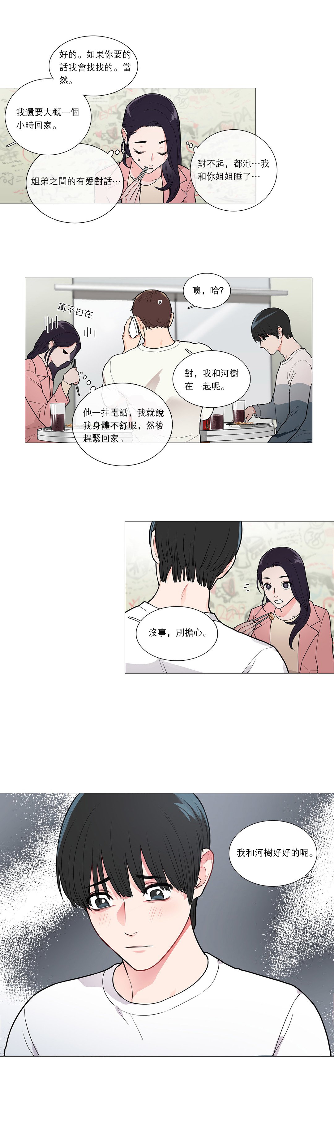 サディスティックビューティー|虐美人Ch.1-46