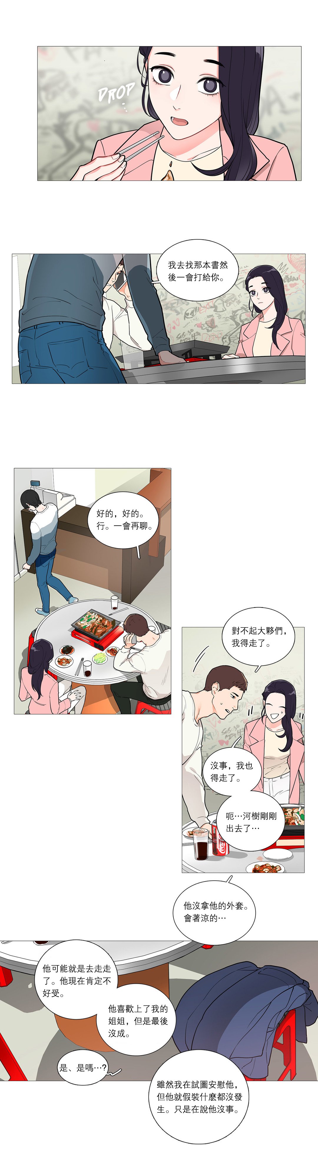 サディスティックビューティー|虐美人Ch.1-46