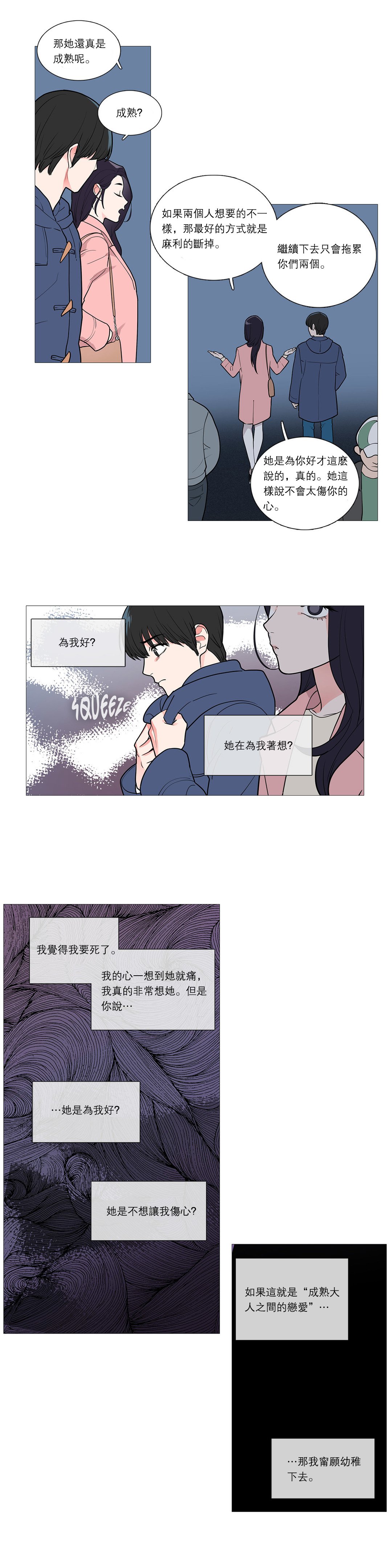 サディスティックビューティー|虐美人Ch.1-46