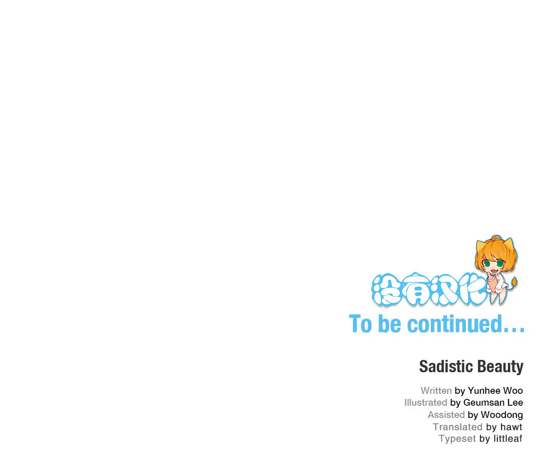 サディスティックビューティー|虐美人Ch.1-46