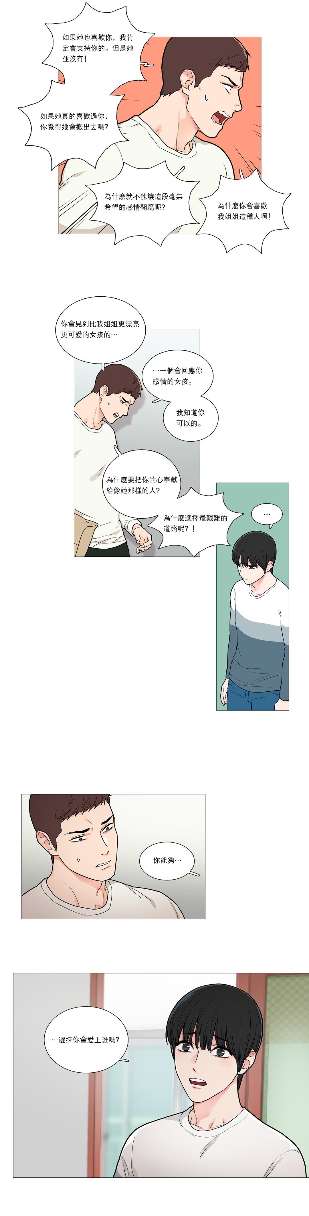 サディスティックビューティー|虐美人Ch.1-46