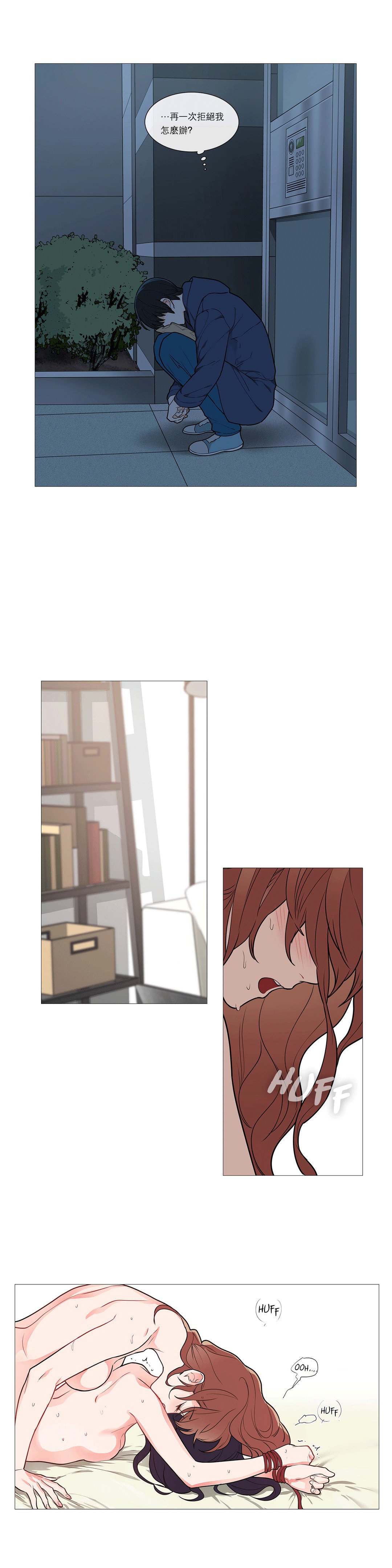 サディスティックビューティー|虐美人Ch.1-46