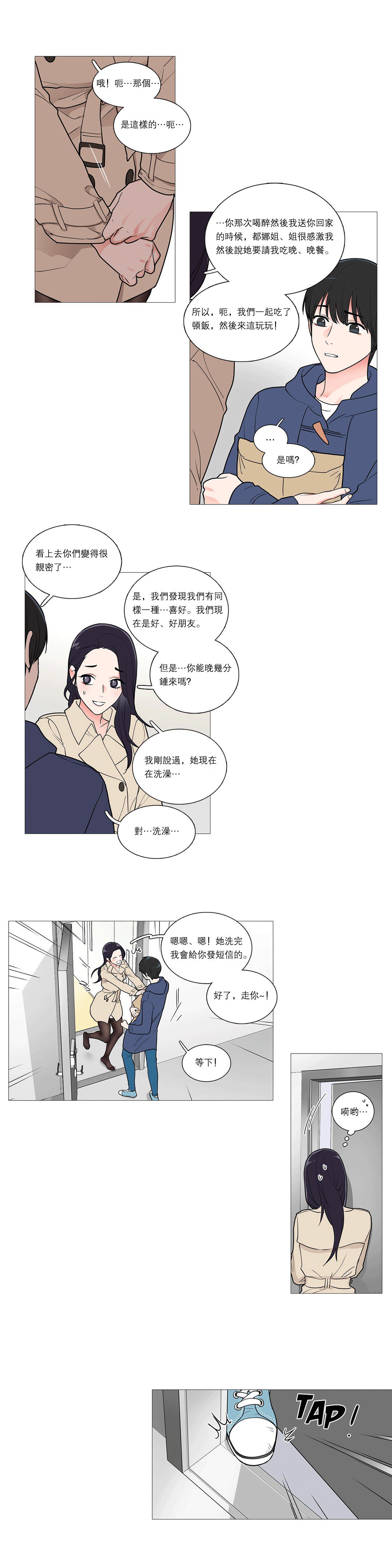 サディスティックビューティー|虐美人Ch.1-46