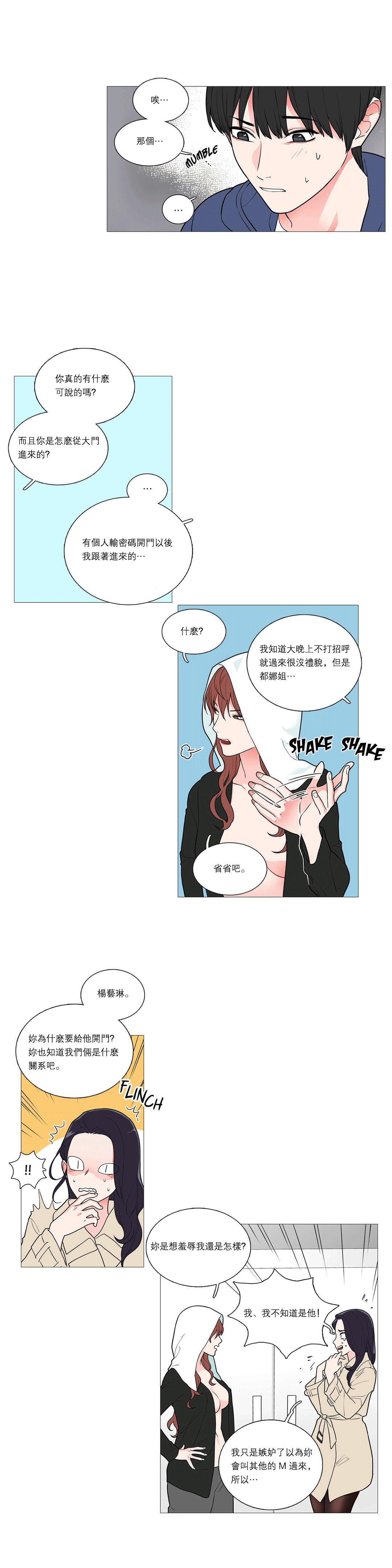 サディスティックビューティー|虐美人Ch.1-46