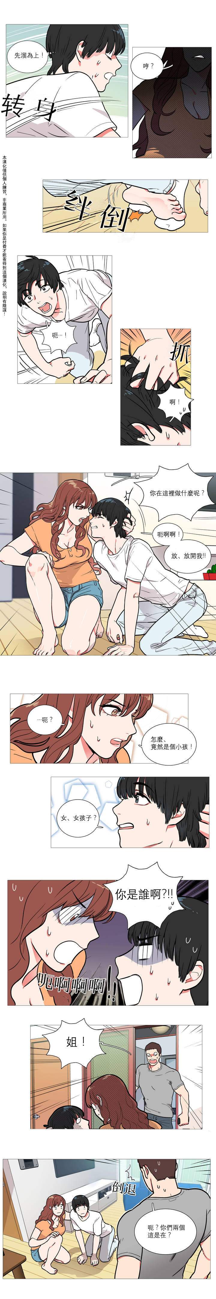 サディスティックビューティー|虐美人Ch.1-46