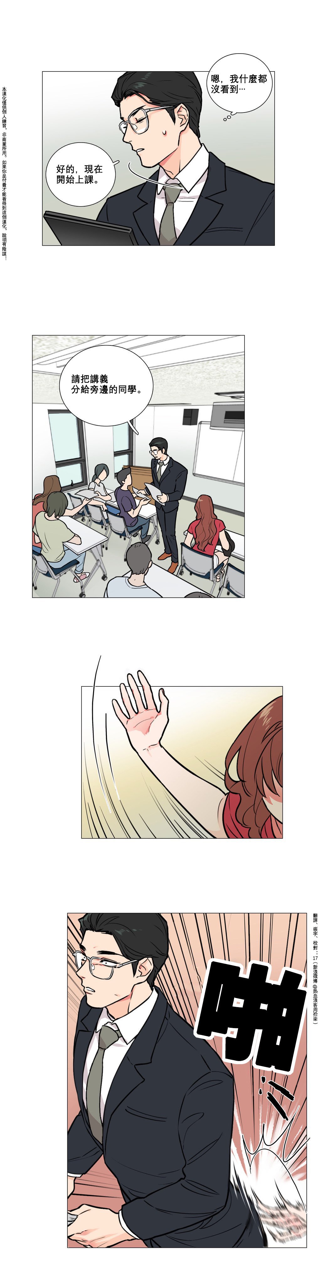 サディスティックビューティー|虐美人Ch.1-46