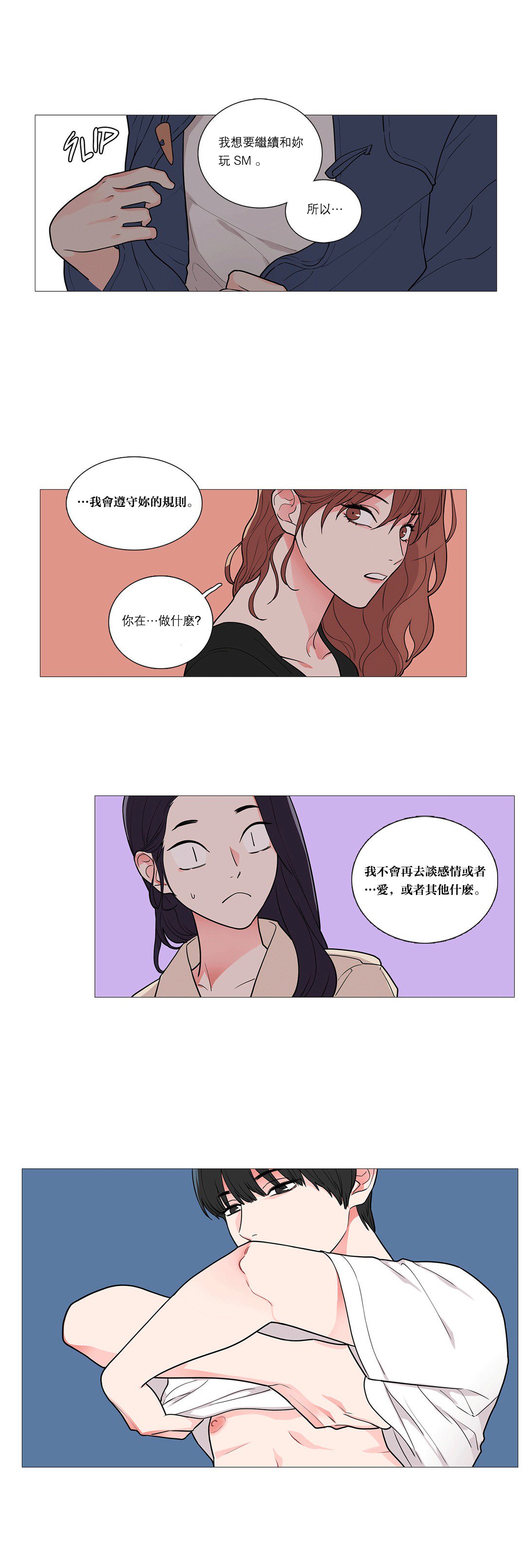 サディスティックビューティー|虐美人Ch.1-46