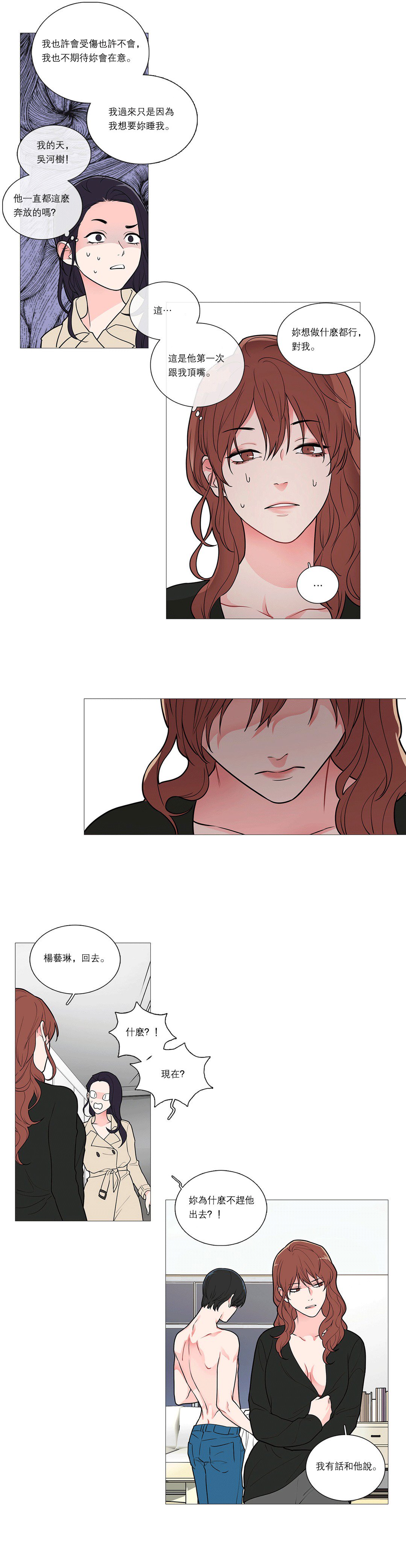 サディスティックビューティー|虐美人Ch.1-46