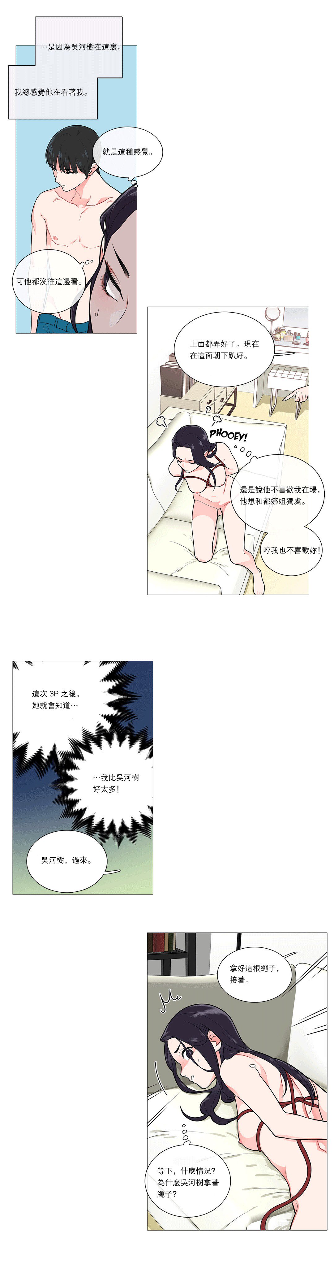 サディスティックビューティー|虐美人Ch.1-46