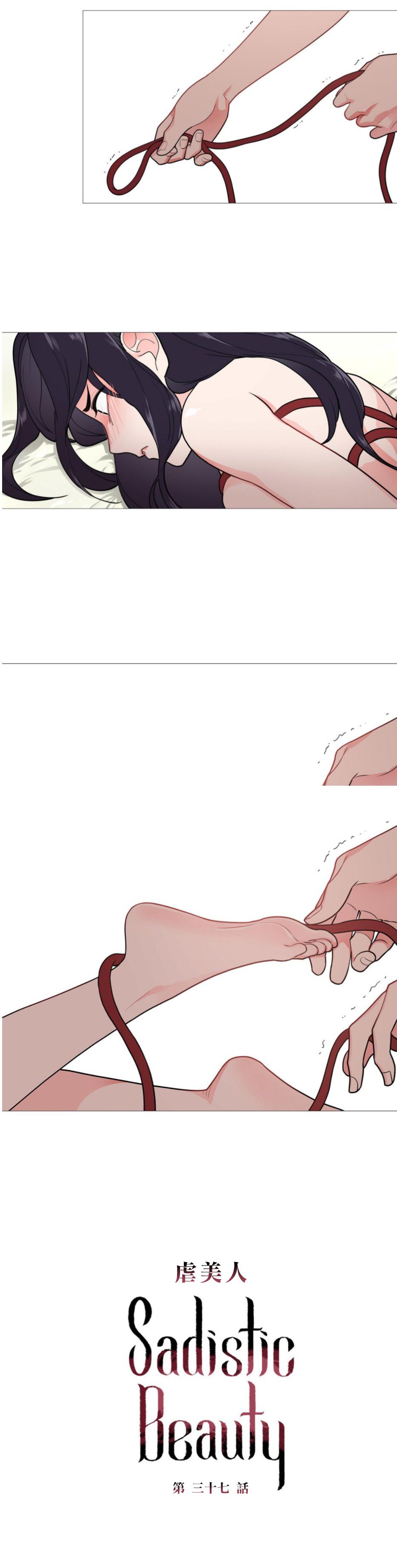 サディスティックビューティー|虐美人Ch.1-46
