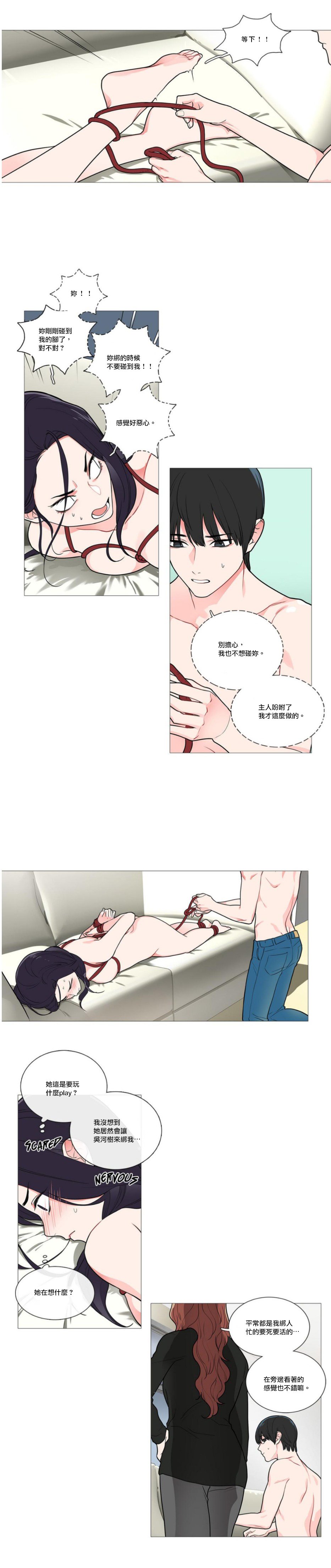 サディスティックビューティー|虐美人Ch.1-46