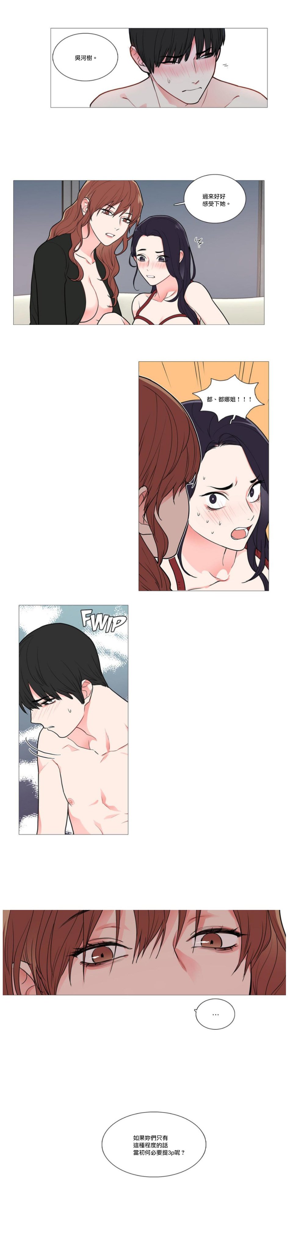 サディスティックビューティー|虐美人Ch.1-46