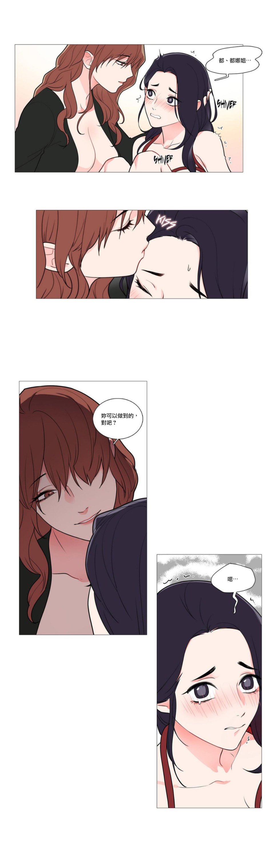 サディスティックビューティー|虐美人Ch.1-46